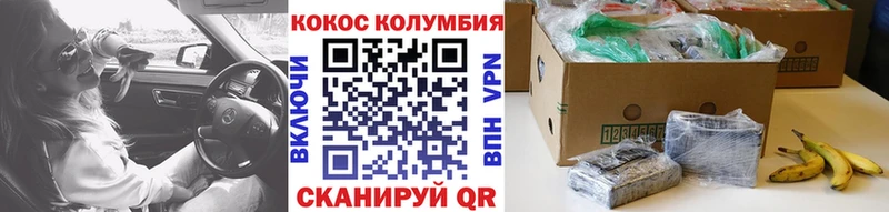 Cocaine Колумбийский  Купить  Вельск 