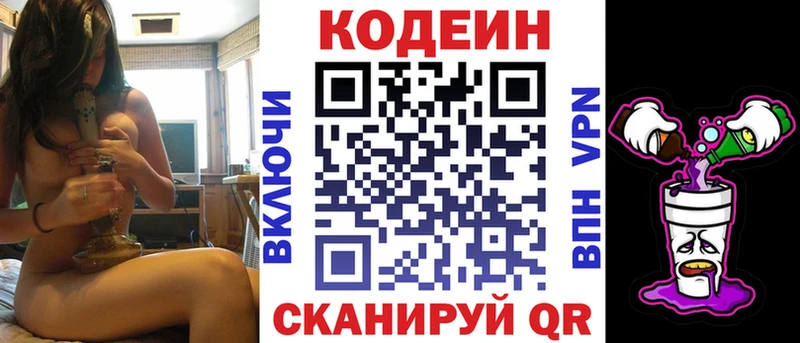 Купить  Вельск  Codein Purple Drank 