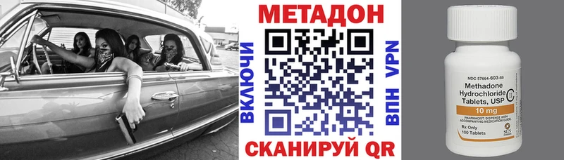 МЕТАДОН VHQ  Купить  Вельск 