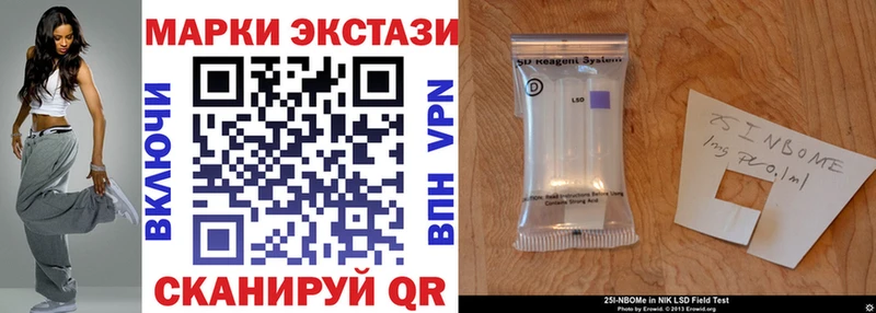 Наркотические марки 1,8мг  Купить  Вельск 